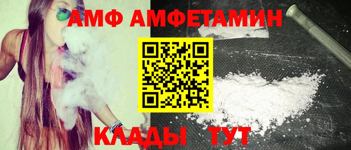 Амфетамин  Вход с VPN  Советск  АМФЕТАМИН 98% 