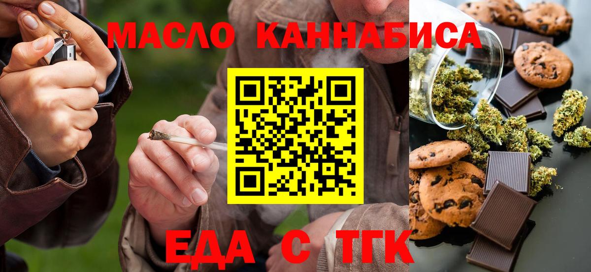 Canna-Cookies конопля  Вход с VPN  Советск 
