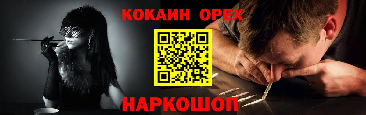 Cocaine 97% Советск