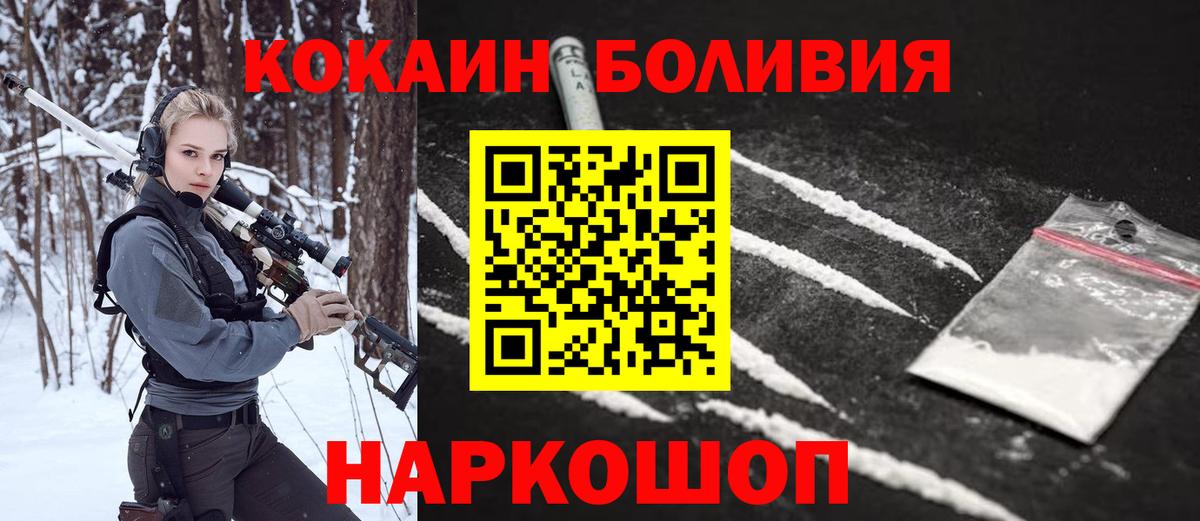 КОКАИН 98%  Вход с VPN  COCAIN Эквадор  Советск 