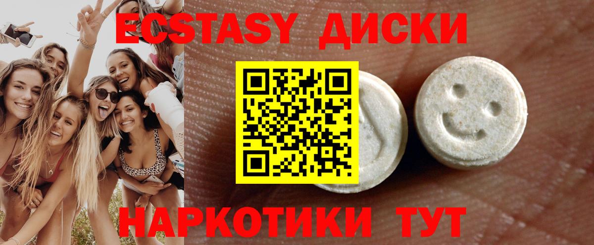 Экстази TESLA Советск
