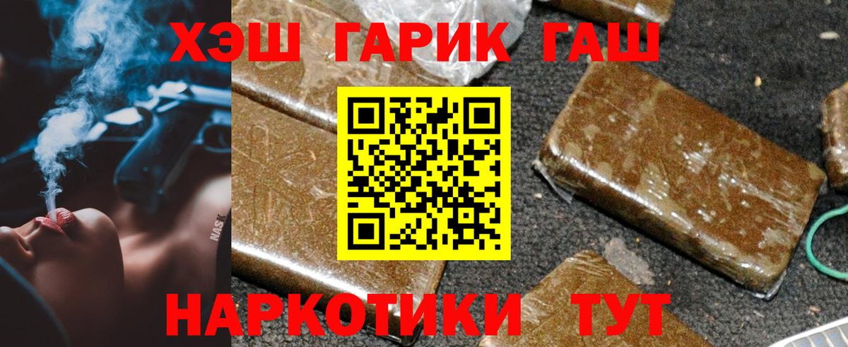 Советск  ГАШ  Гашиш VHQ  Вход с VPN  ГАШИШ 40% ТГК 