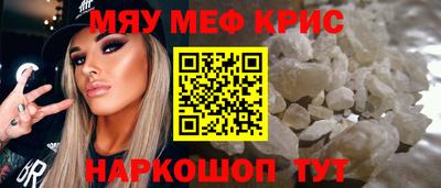 мефедрон VHQ Рыбинск