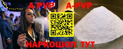 apvp Рузаевка