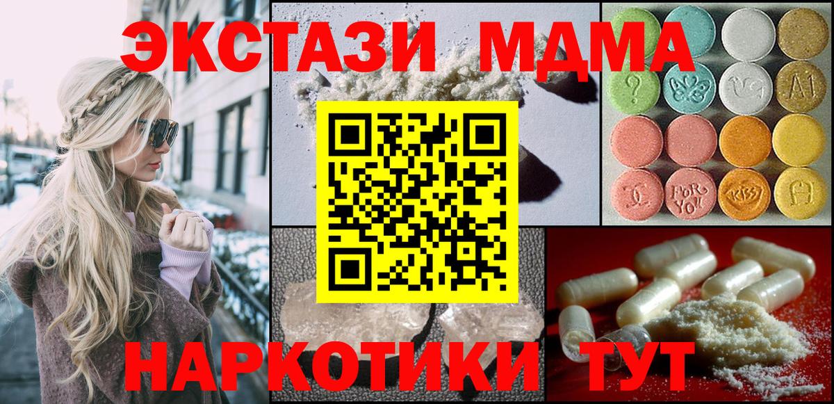 MDMA Molly Советск