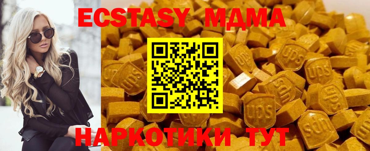 MDMA crystal  Вход с VPN  Советск 