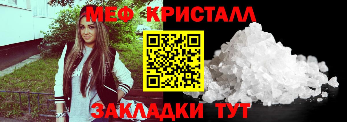 Меф мяу мяу мука Советск