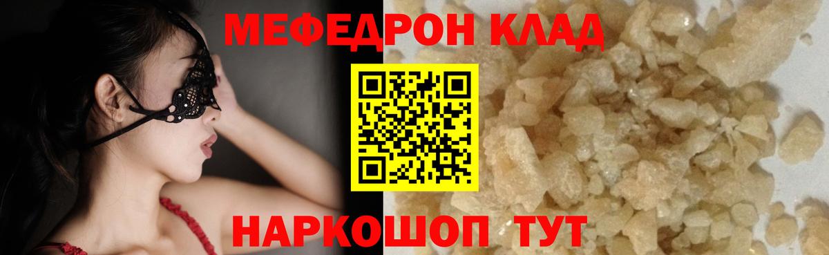 Советск  МЕФ  хочу   Вход с VPN  МЯУ-МЯУ  Мефедрон 4 MMC  Мефедрон VHQ 