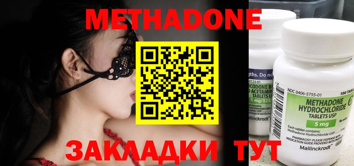 Метадон белоснежный Советск