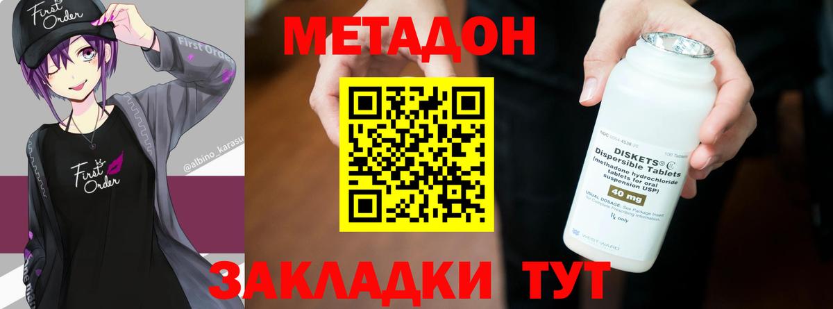 Советск    ссылки  Вход с VPN  Метадон мёд  Метадон мёд 