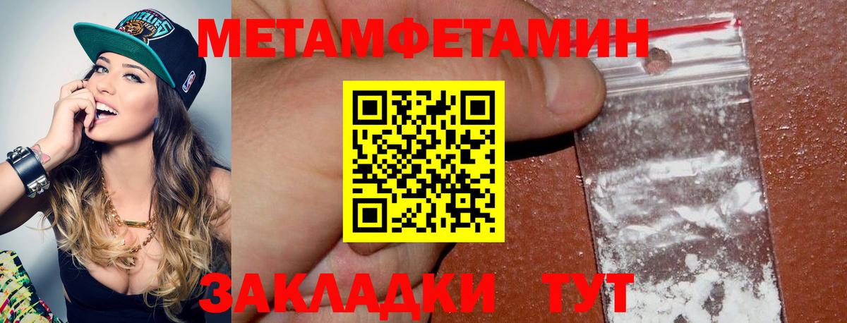 Метамфетамин мет  Вход с VPN  Метамфетамин мет  Советск 