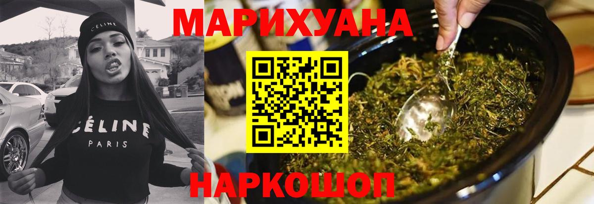 Бошки Шишки Amnesia  Марихуана MAZAR  Советск  Конопля семена  Вход с VPN 